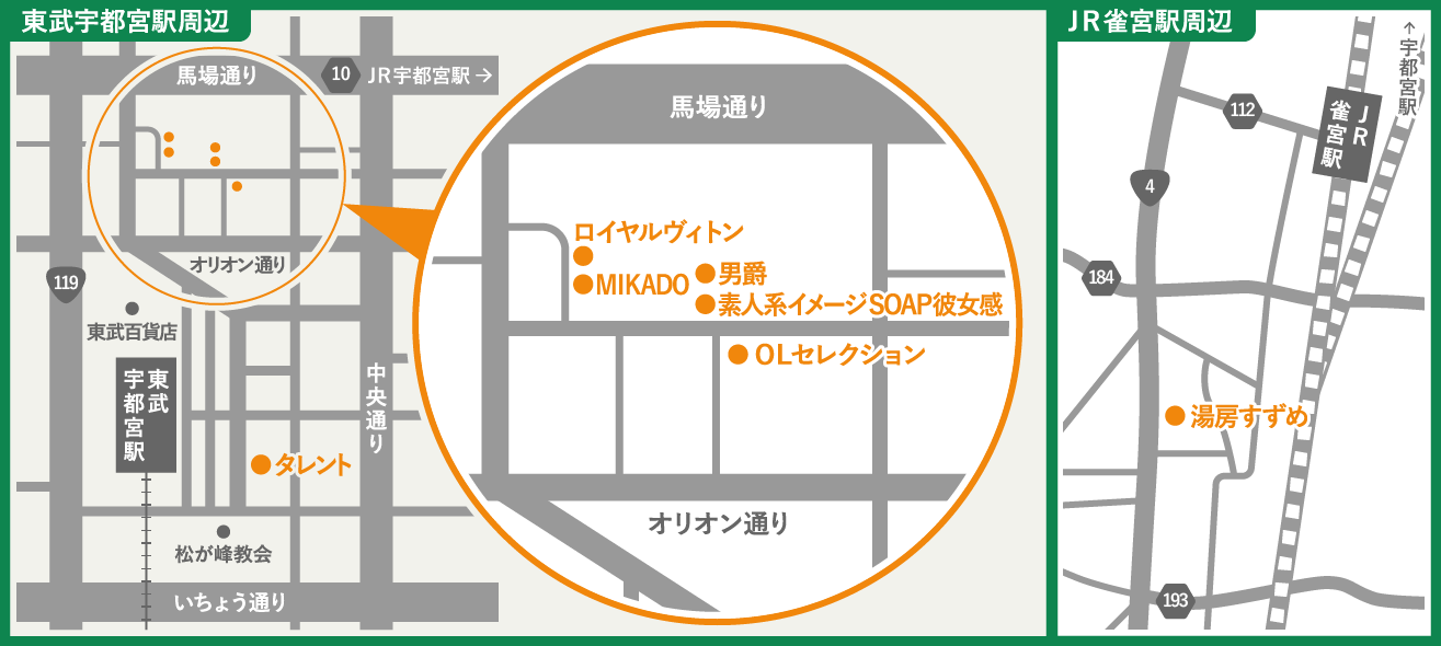 宇都宮ソープ広域地図