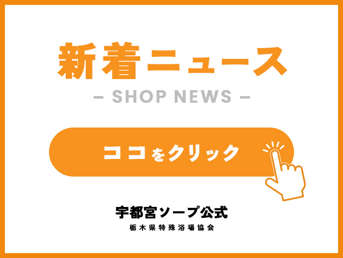 他店にはない！！！！！入浴料がMAX無料になるイベントご紹介＄